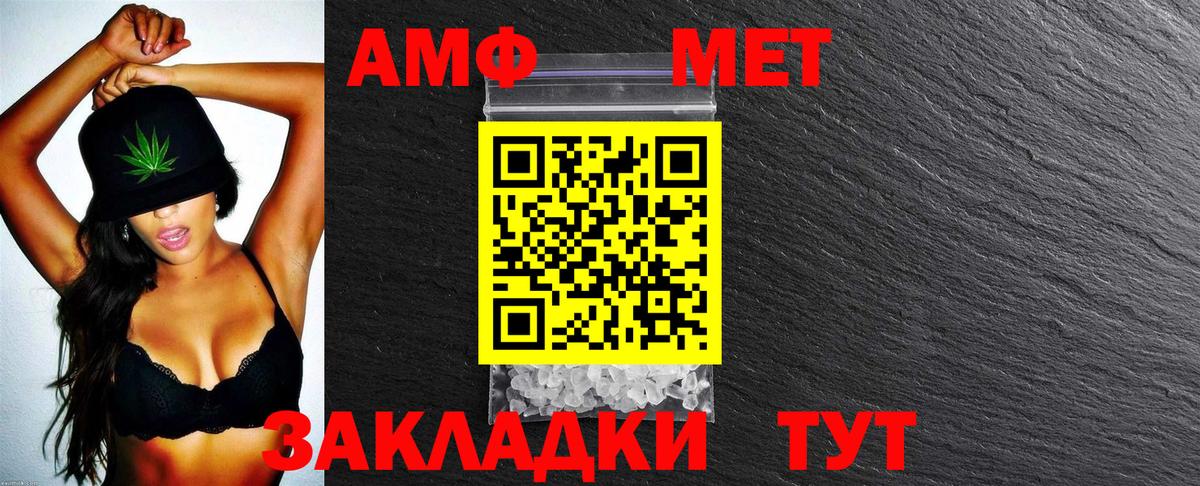 АМФЕТАМИН 98%  Вход с VPN  АМФ  Артёмовский 