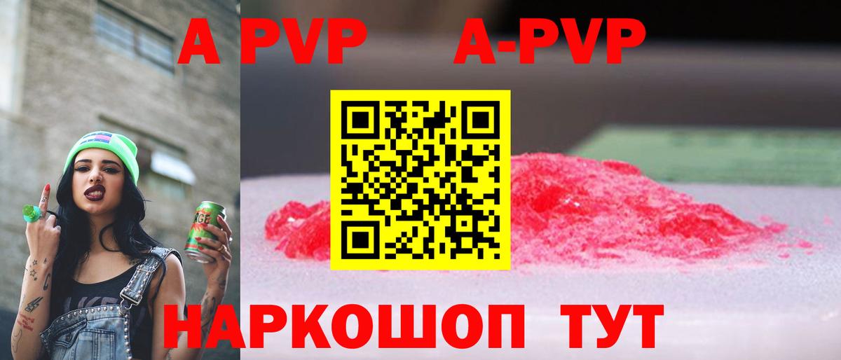 Артёмовский  APVP VHQ  Alpha-PVP VHQ  Alpha-PVP  Вход с VPN 