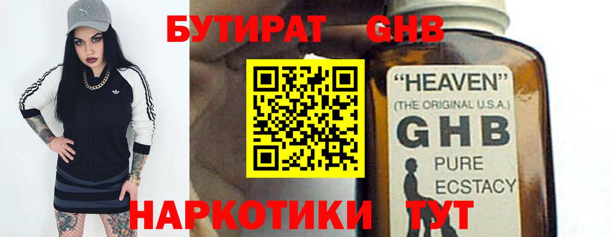 Артёмовский  Бутират Butirat  Вход с VPN 