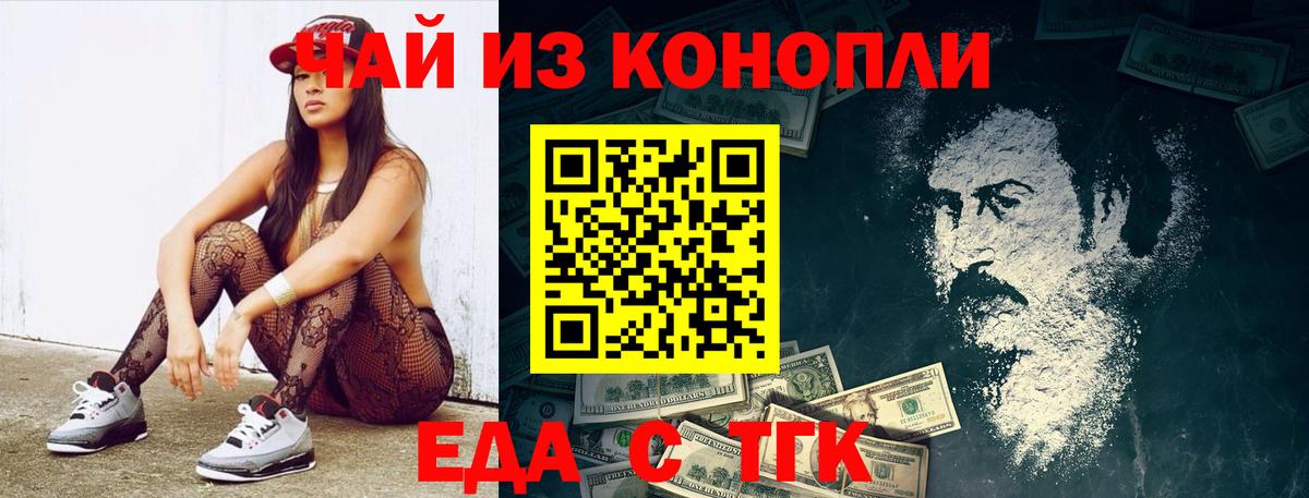 Cannafood марихуана Артёмовский