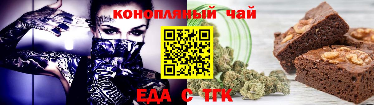 Canna-Cookies конопля  Вход с VPN  Артёмовский 