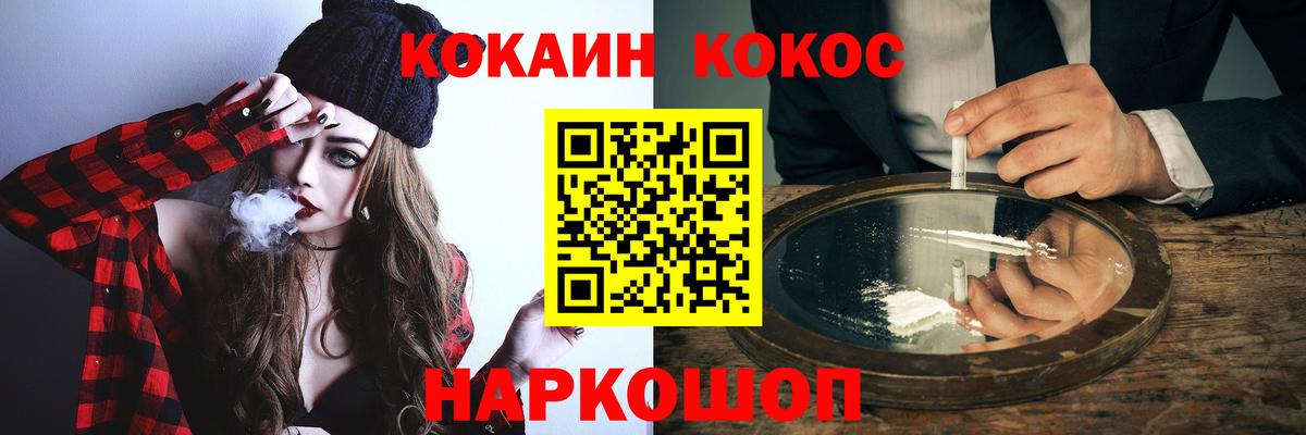 Кокаин FishScale  Артёмовский  COCAIN Fish Scale 