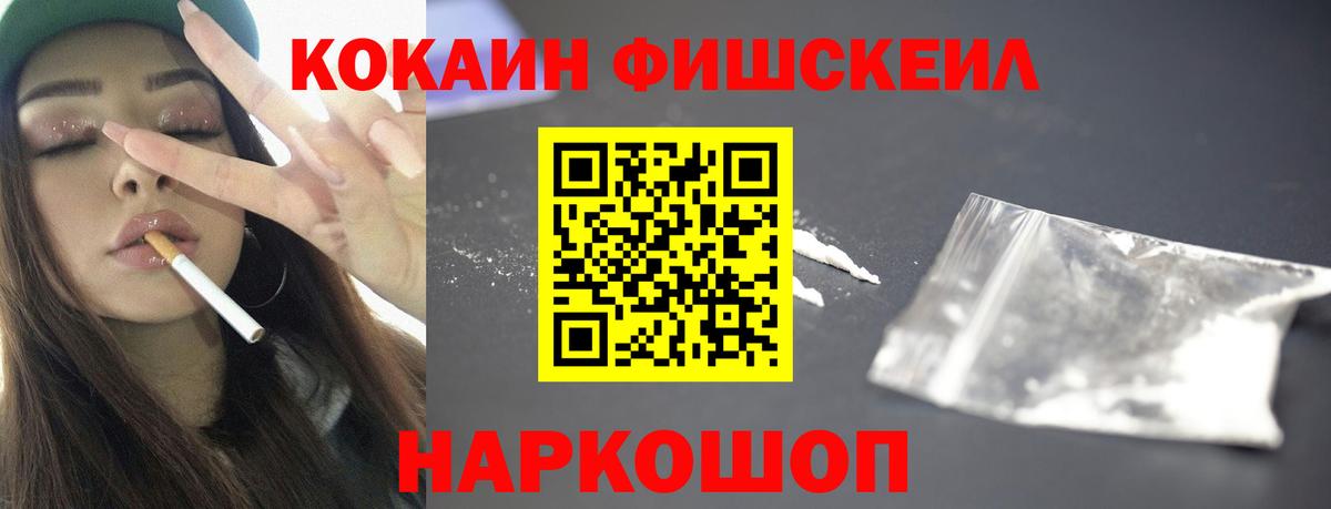 КОКАИН Эквадор  Вход с VPN  COCAIN  Артёмовский 