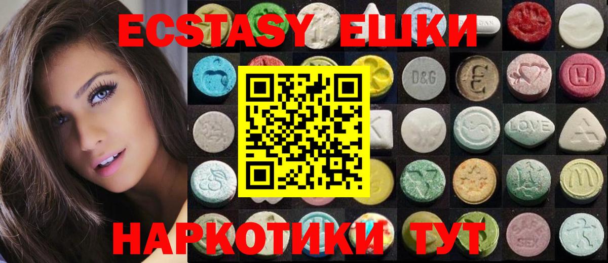 ЭКСТАЗИ Philipp Plein  Вход с VPN  ЭКСТАЗИ TESLA  блэк спрут tor  Артёмовский  Ecstasy 