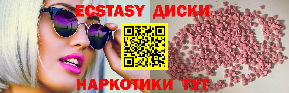 Ecstasy  Артёмовский  Экстази 280 MDMA  Экстази mix 