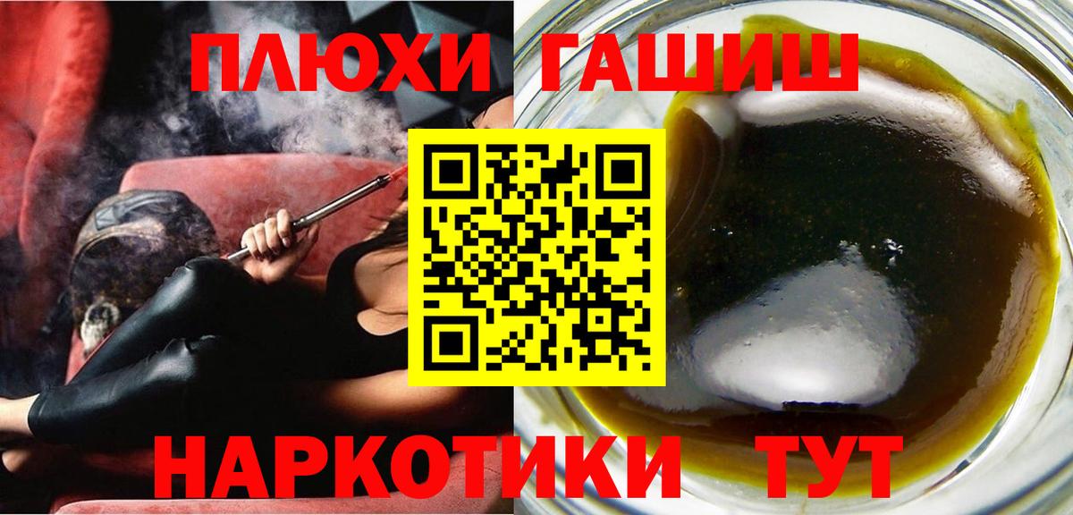 ГАШ  Гашиш Cannabis  Артёмовский  Вход с VPN  ГАШ Ice-O-Lator 