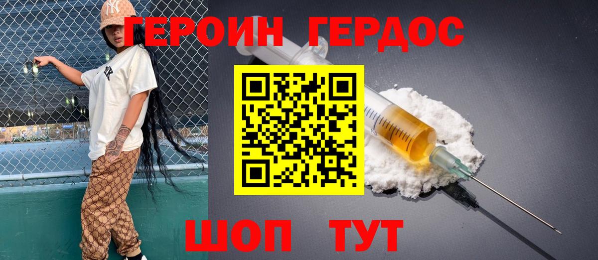 ГЕРОИН VHQ Артёмовский