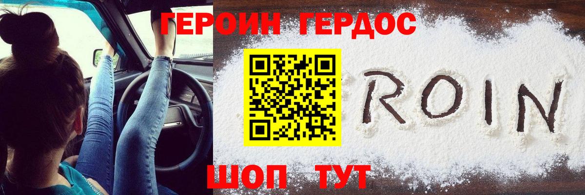 ГЕРОИН Афган Артёмовский