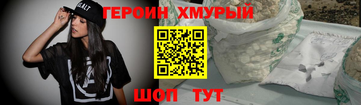 ГЕРОИН  Артёмовский  ГЕРОИН VHQ 