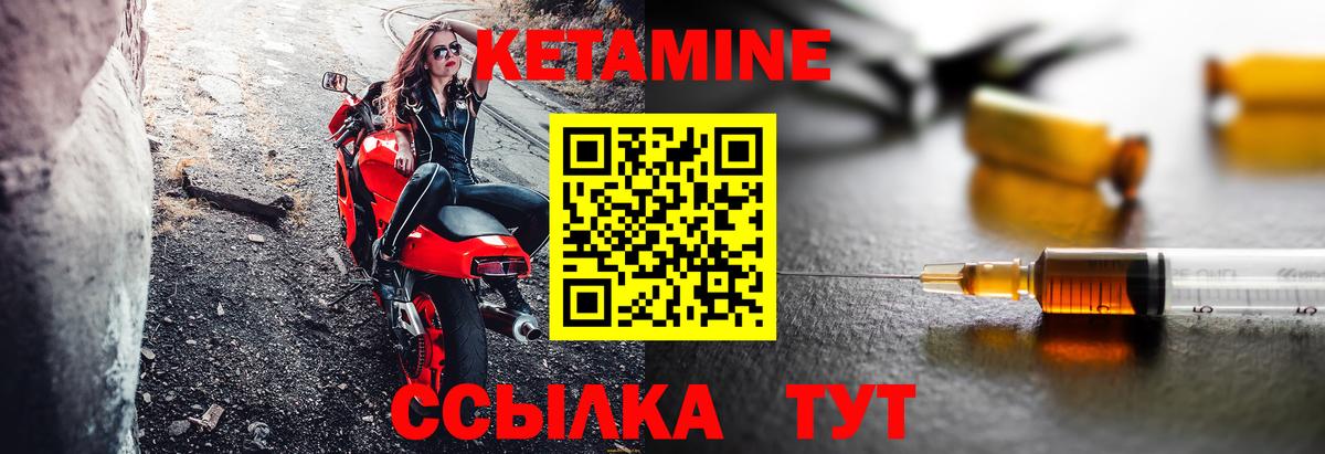 КЕТАМИН ketamine  Артёмовский  Кетамин VHQ 