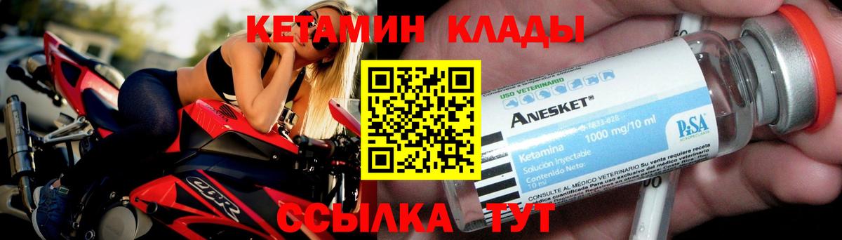 КЕТАМИН ketamine Артёмовский
