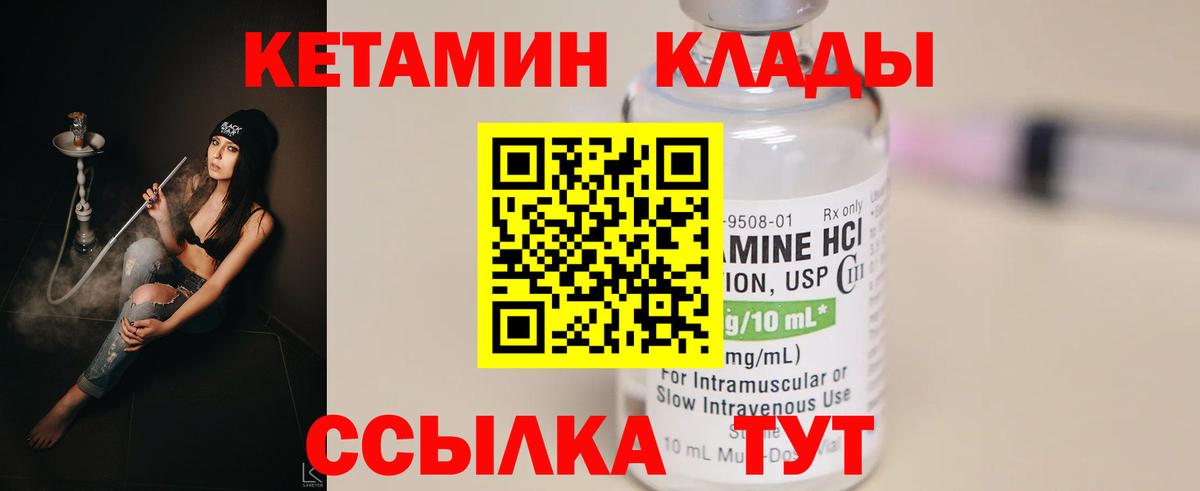 Артёмовский  Кетамин VHQ  Вход с VPN 