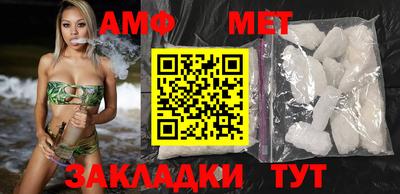 метамфетамин Апшеронск