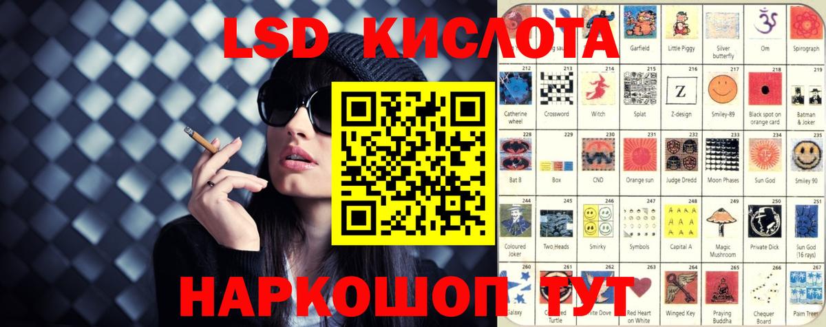 LSD-25 экстази кислота  Артёмовский 