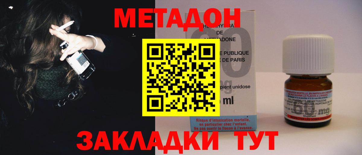 Метадон methadone  Метадон мёд  Артёмовский 