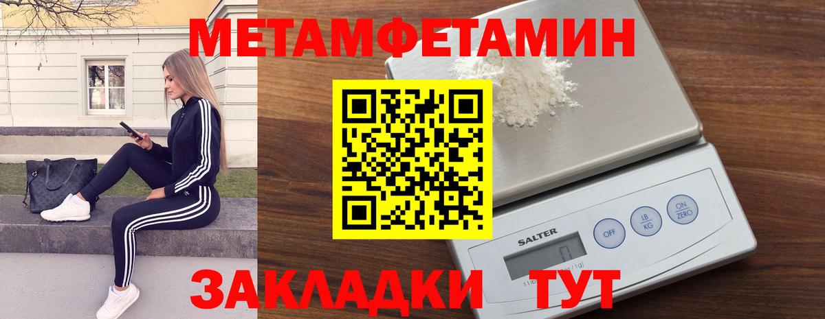 Метамфетамин кристалл  Артёмовский  Первитин  Метамфетамин кристалл 