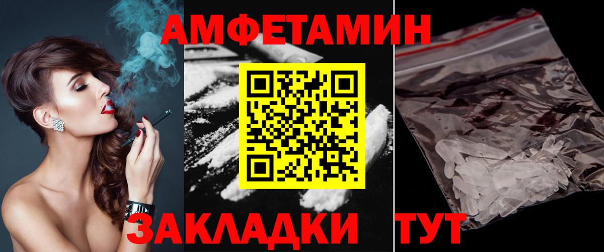Метамфетамин кристалл Артёмовский
