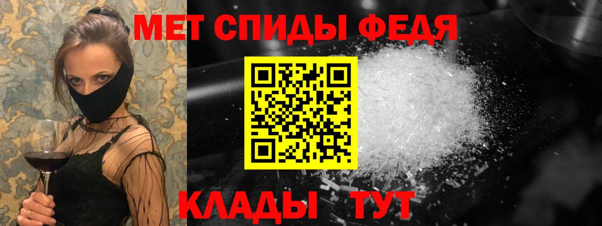 Первитин мет  Вход с VPN  Артёмовский 