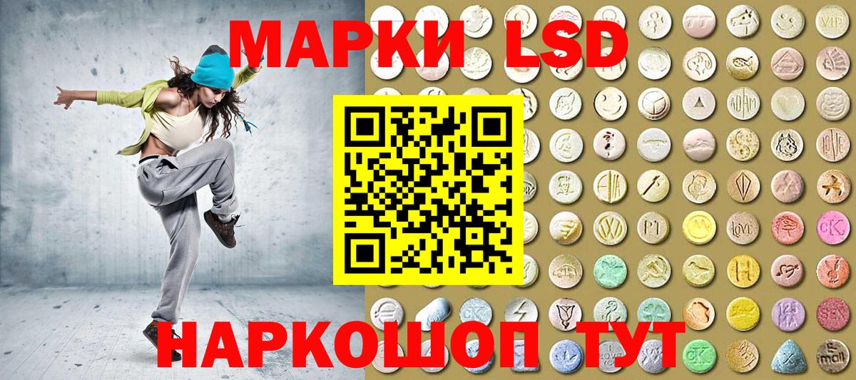 Марки 25I-NBOMe 1,5мг Артёмовский