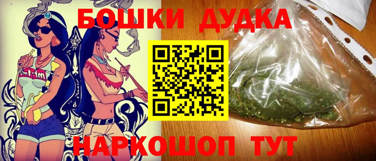 Бошки Шишки Ganja Артёмовский